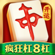 开运麻将版