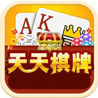 天天棋牌app下载