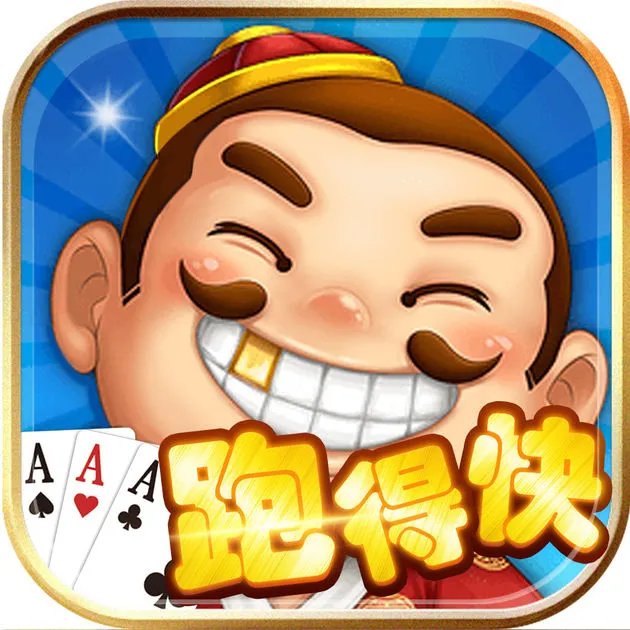 海南跑得快十三张四人玩